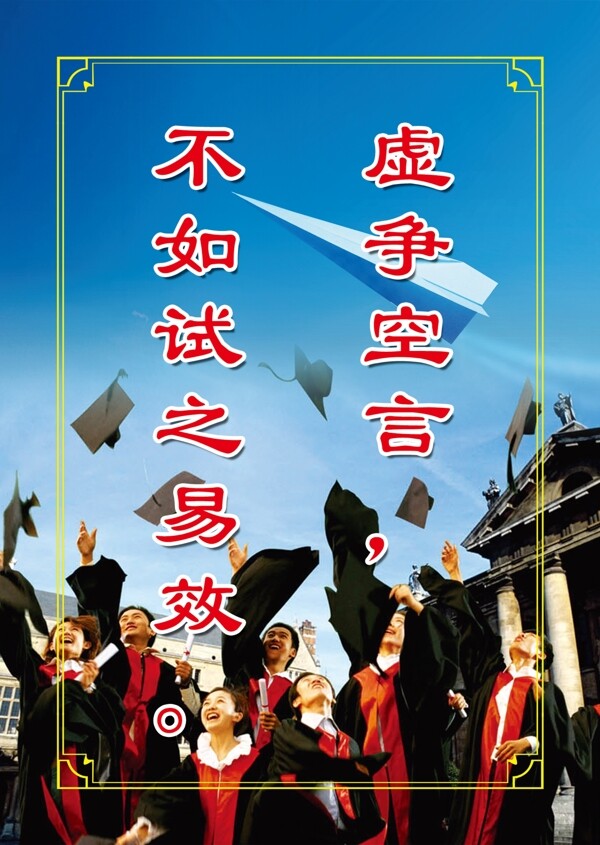 勵志名言圖片