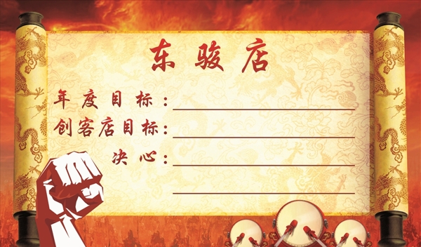軍令狀