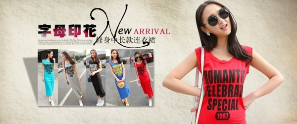 淘寶廣告banne