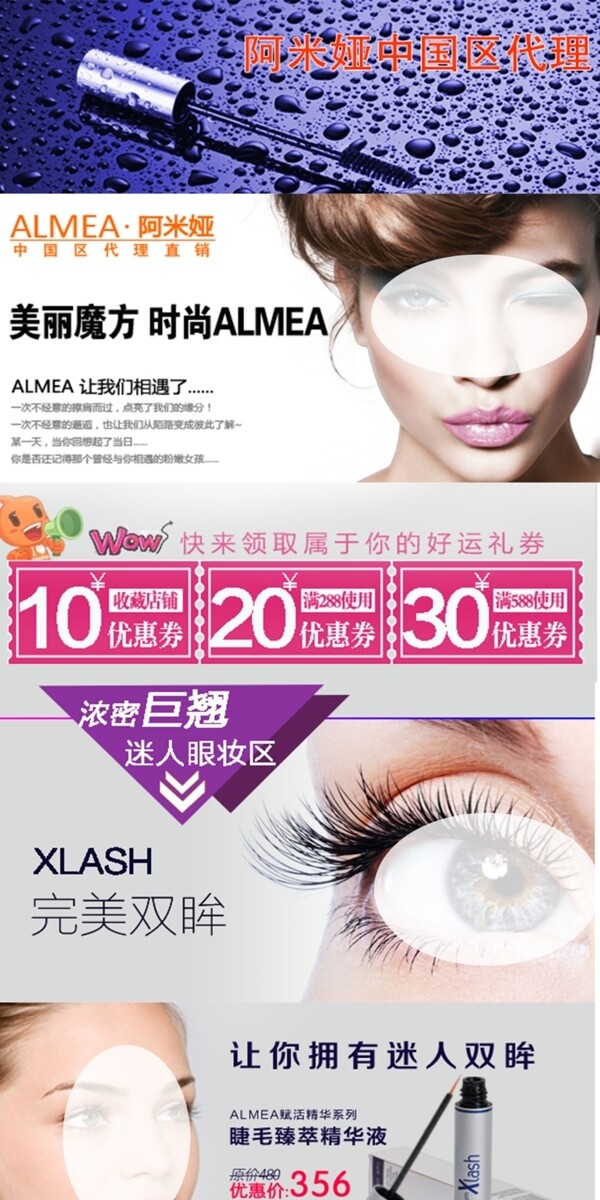 化妝品首頁設(shè)計