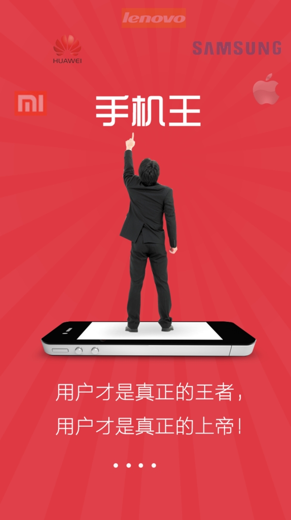 手機(jī)移動(dòng)端微信界面銷(xiāo)售APP圖片
