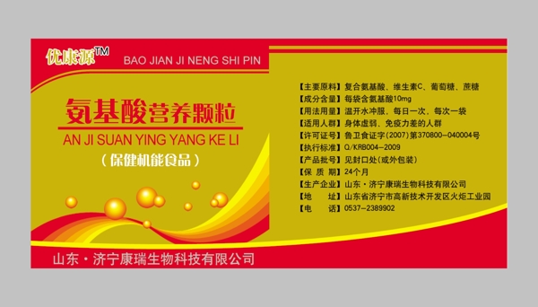 氨基酸營(yíng)養(yǎng)顆粒圖片