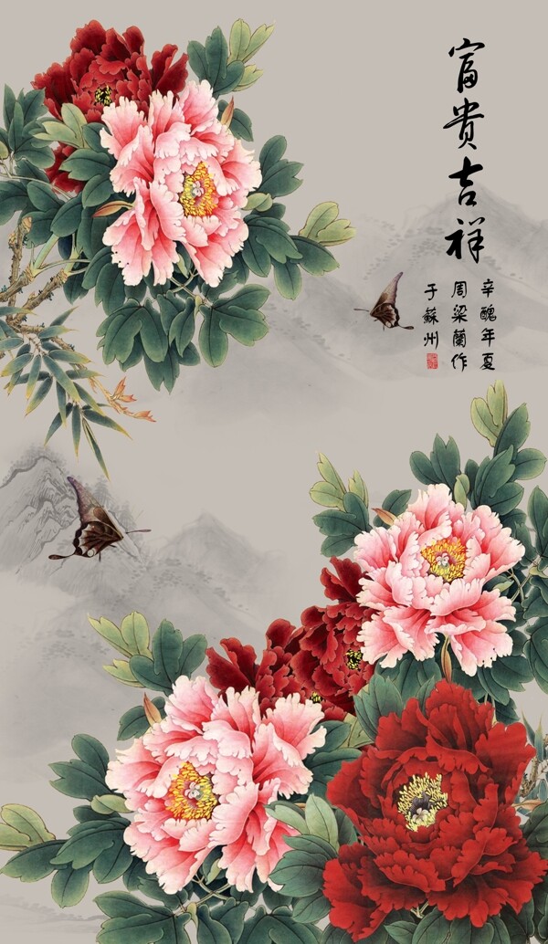 水墨富貴牡丹玄關(guān)背景