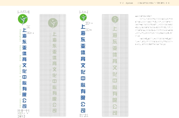 上海東亞體育文化中心VI矢量CDR文件VI設(shè)計(jì)VI寶典基本組合規(guī)范