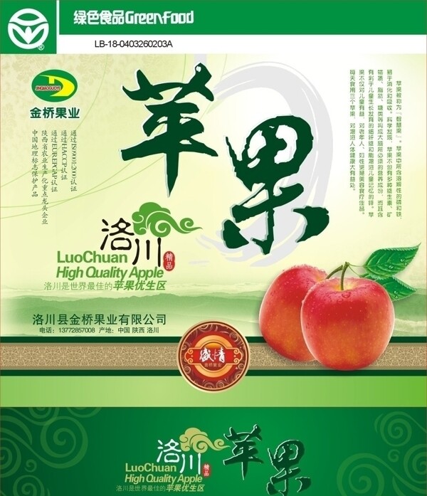 蘋(píng)果圖片