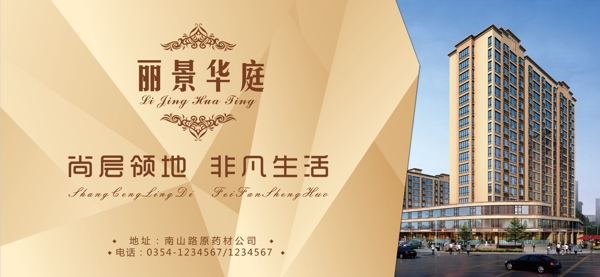 房地產(chǎn)圍擋