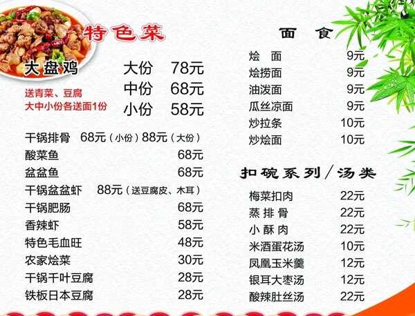 菜單