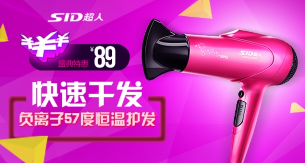 吹風(fēng)機(jī)