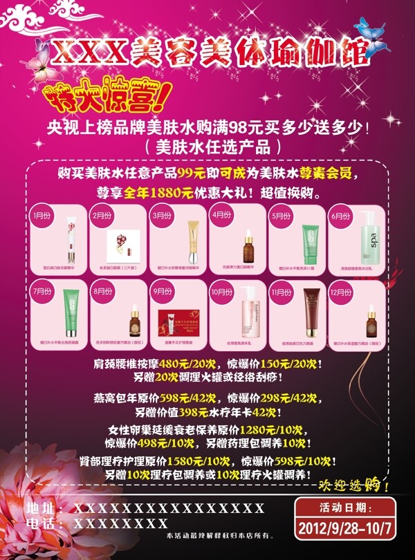 美容傳單圖片