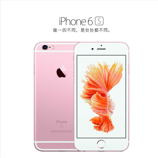 蘋果iphone6s圖片