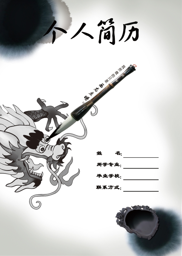 畫龍點晴圖片