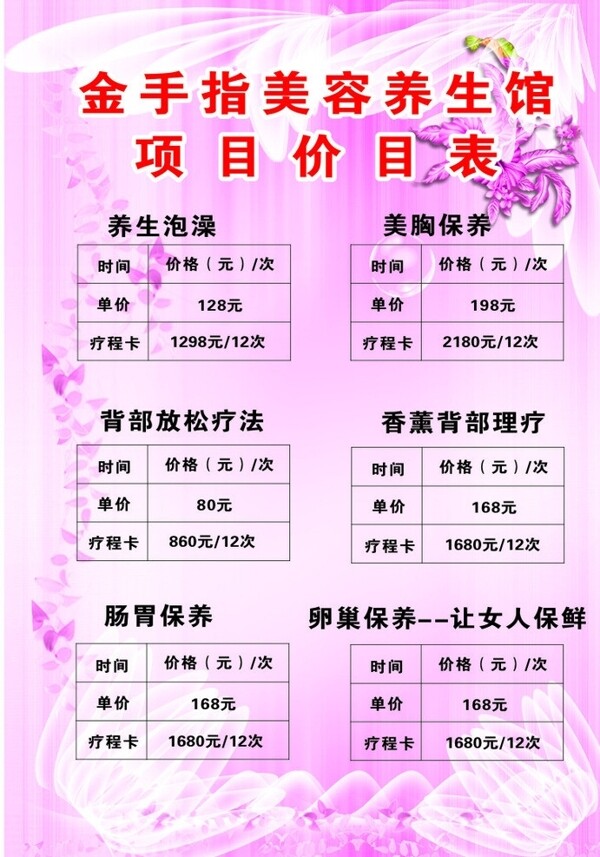 美容