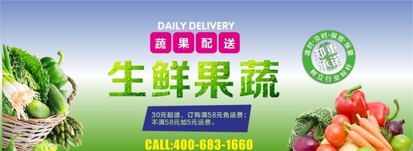 生鮮果蔬海報單頁綠色