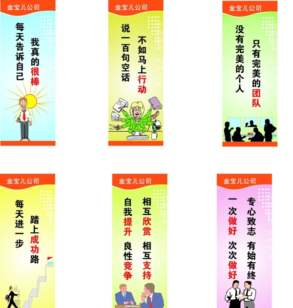 公司勵志標語圖片