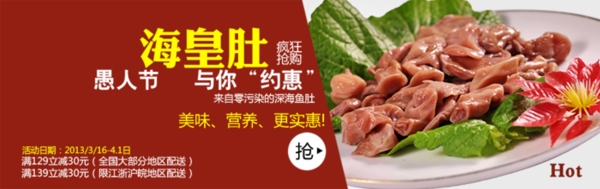 淘寶促銷海報