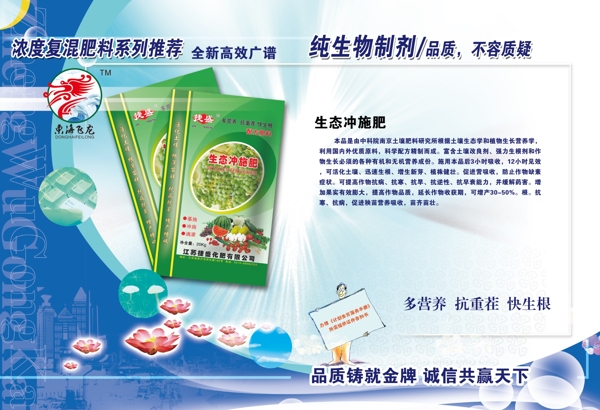 農(nóng)藥海報設(shè)計
