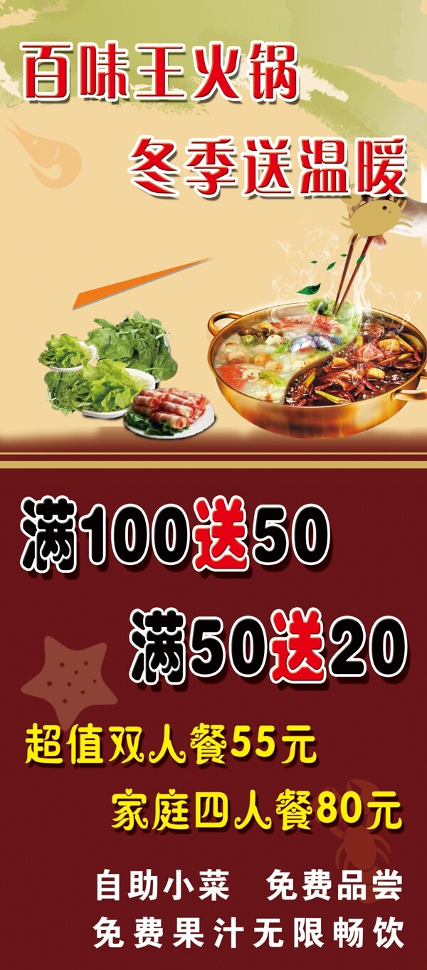 火鍋