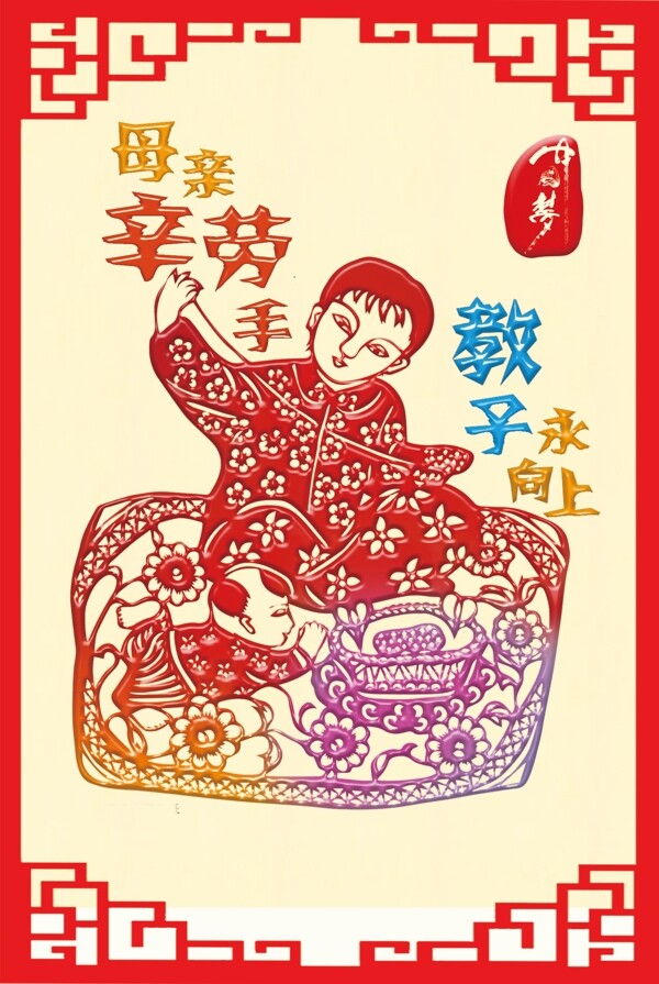 中國(guó)夢(mèng)