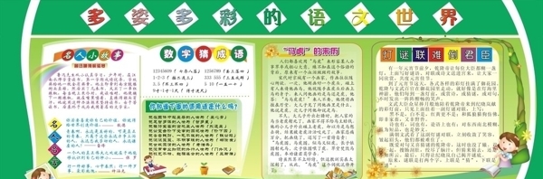 校園板報(bào)展板圖片