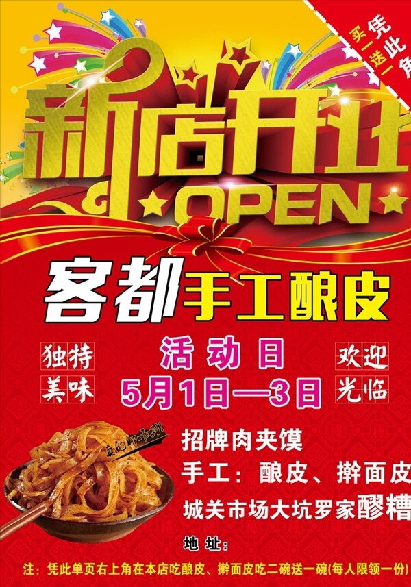 搟面皮彩頁