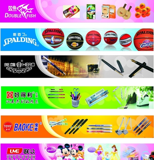 办共用具图片