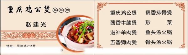 飯店名片圖片