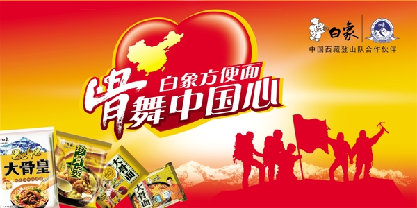 白象方便面圖片