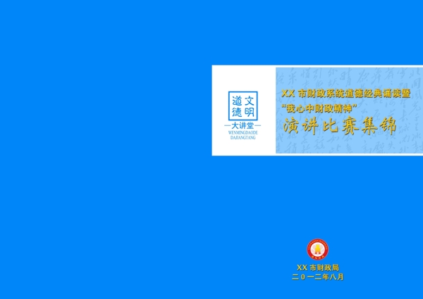 演講集錦圖片