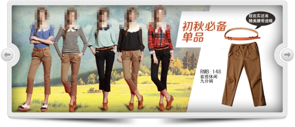 淘寶女裝促銷海報