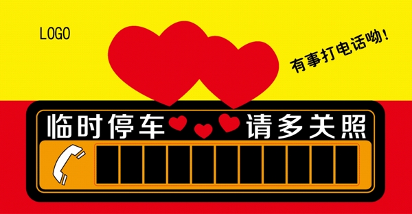 停車卡