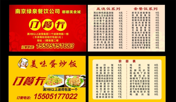 餐廳名片