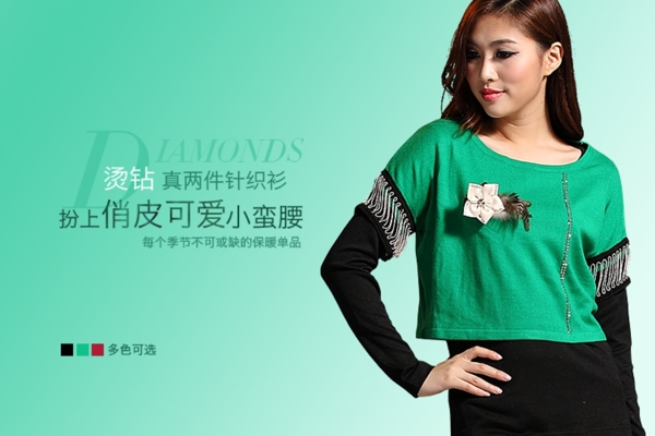 淘寶天貓女裝網(wǎng)店廣告圖片