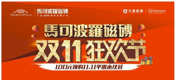 雙十一