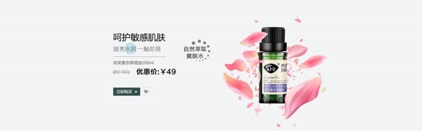 淘寶化妝品海報(bào)