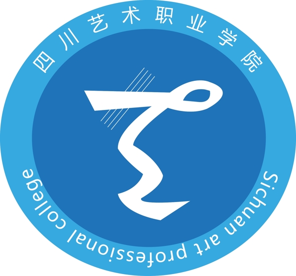 四川藝術(shù)職業(yè)學(xué)院Logo矢量素材