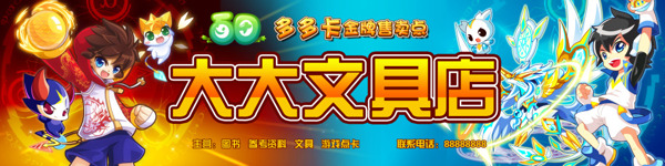 兒童文具店門頭