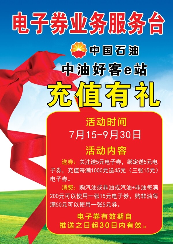 石油