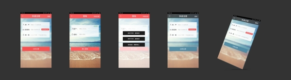 注冊登錄各種狀態(tài)