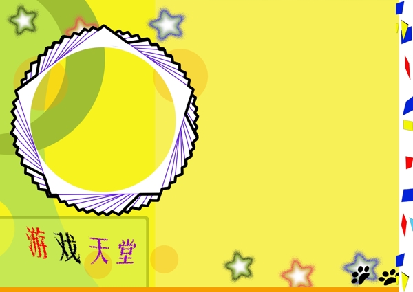 兒童相冊(cè)圖片