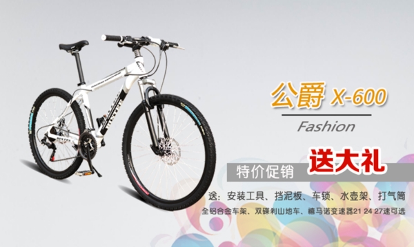 自行車海報圖片