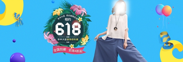 淘宝天猫夏季女装618棉麻海报
