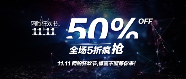 雙十一海報(bào)圖片