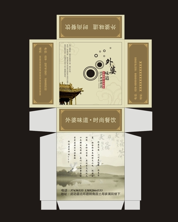 餐巾紙外婆家圖片