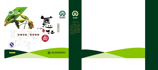 面條包裝盒圖片