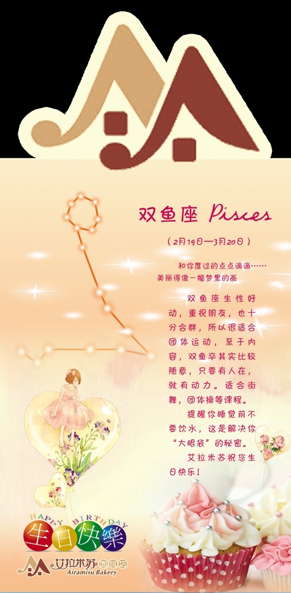 星座卡