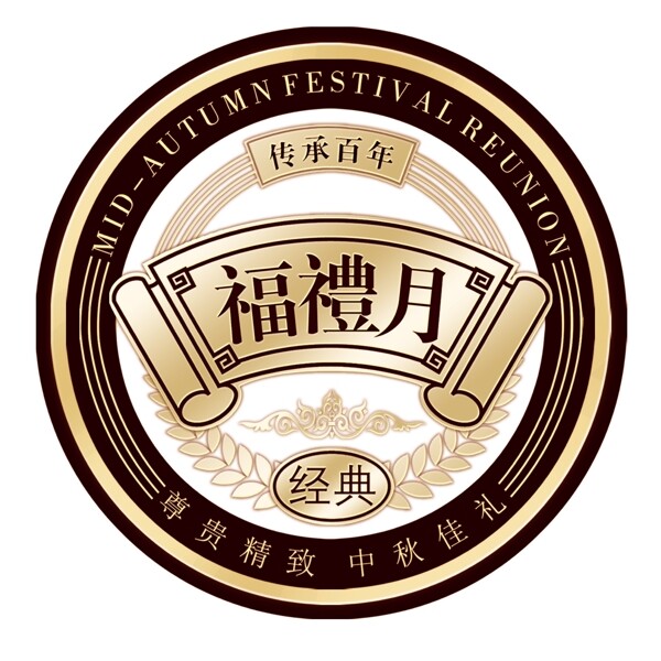 福禮月圖片