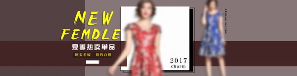 高端歐美女裝海報(bào)