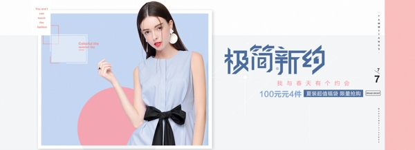 女裝素材