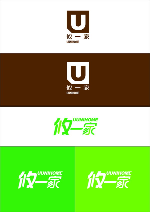 攸一家logo設(shè)計(jì)