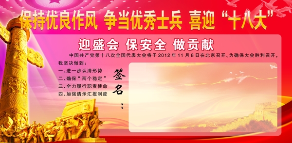 黨的圖片